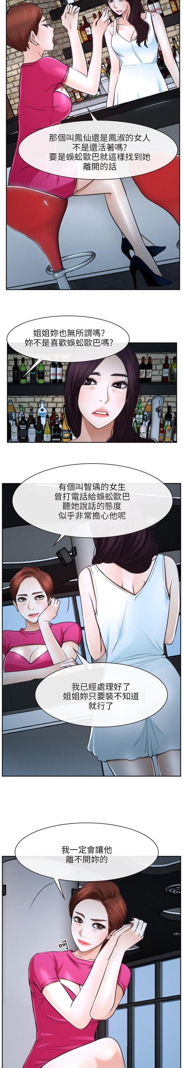 第23话6
