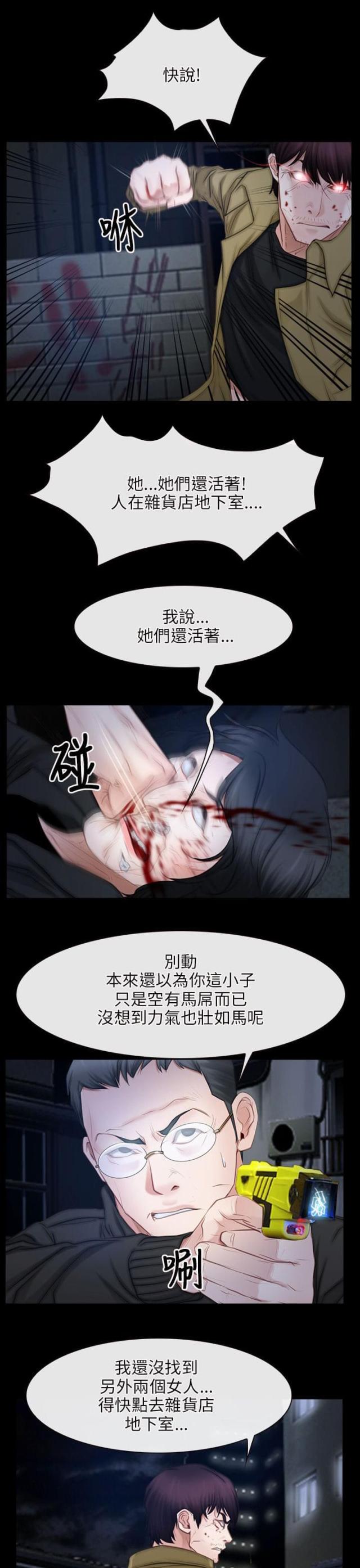 第59话1