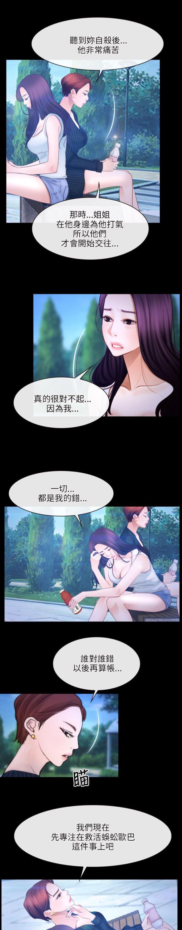 第61话2