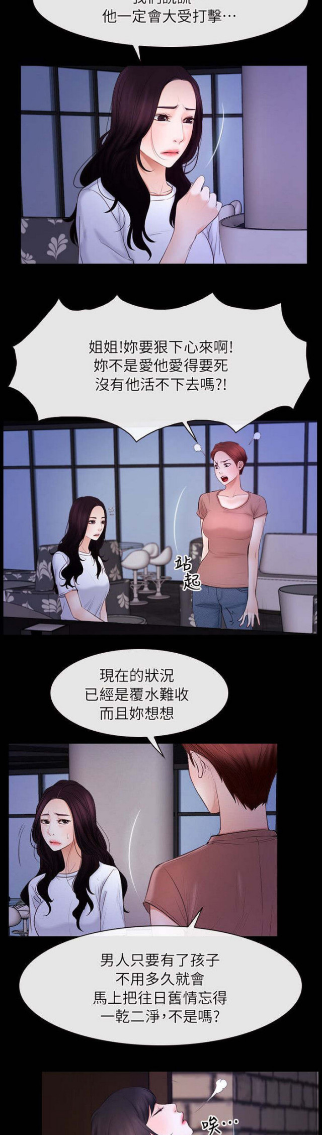 第70话8