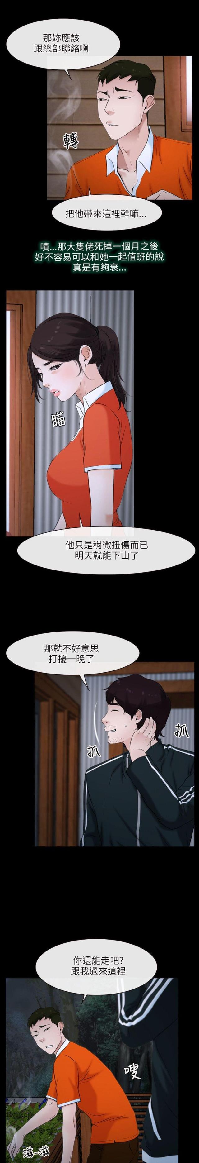 第6话11