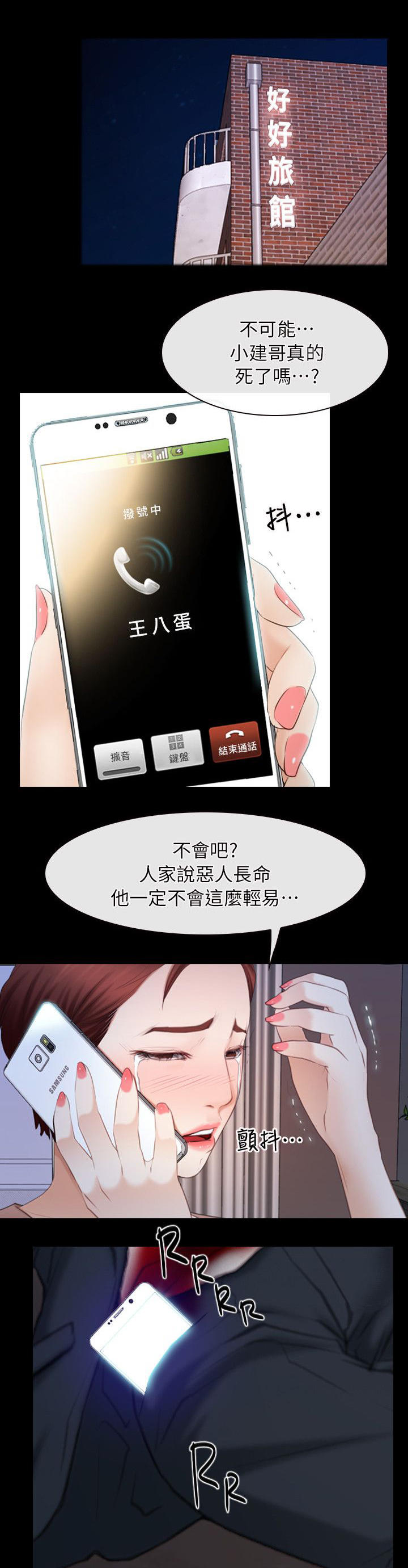 第79话5