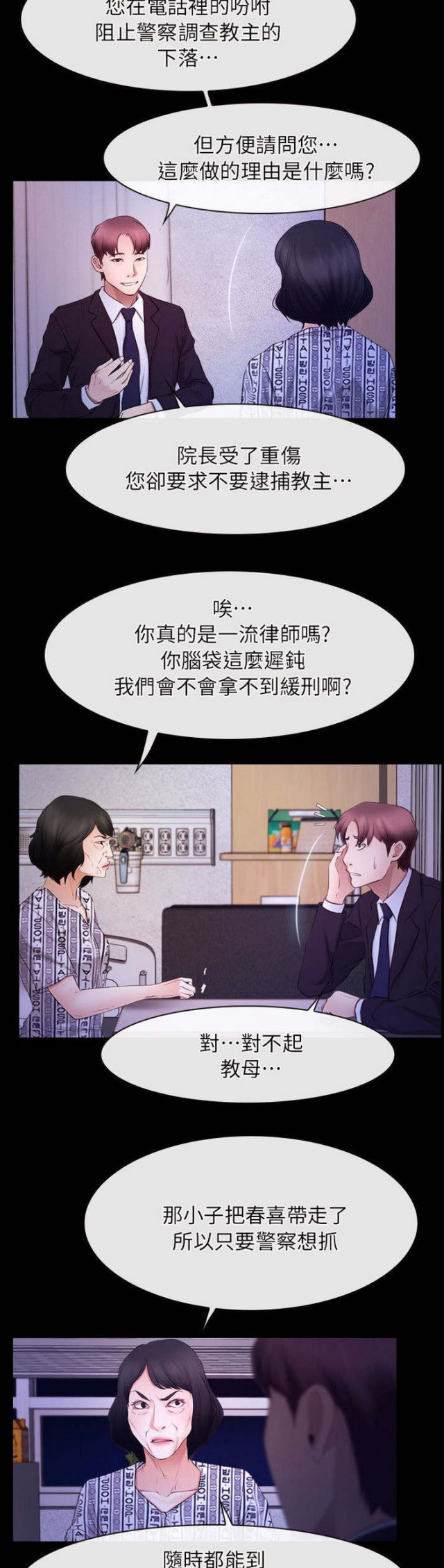 第70话10