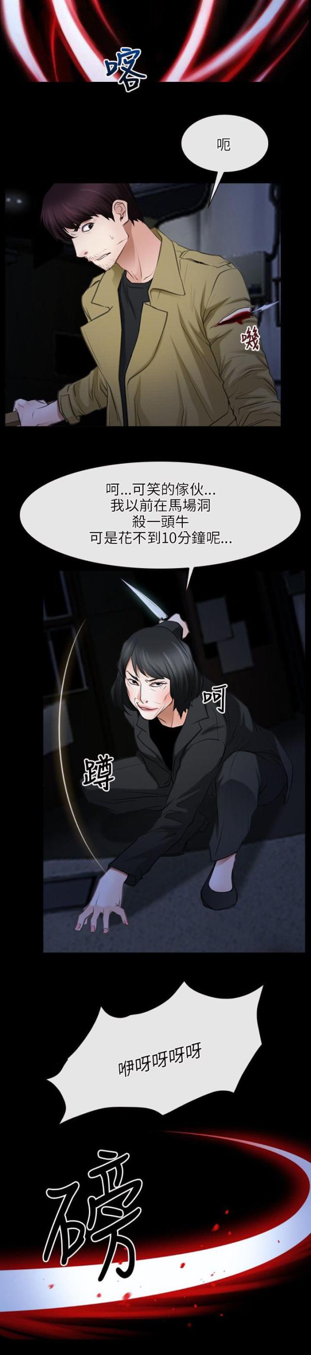 第56话7