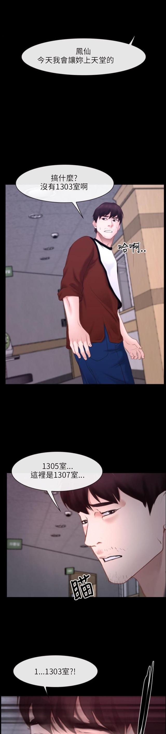 第30话7