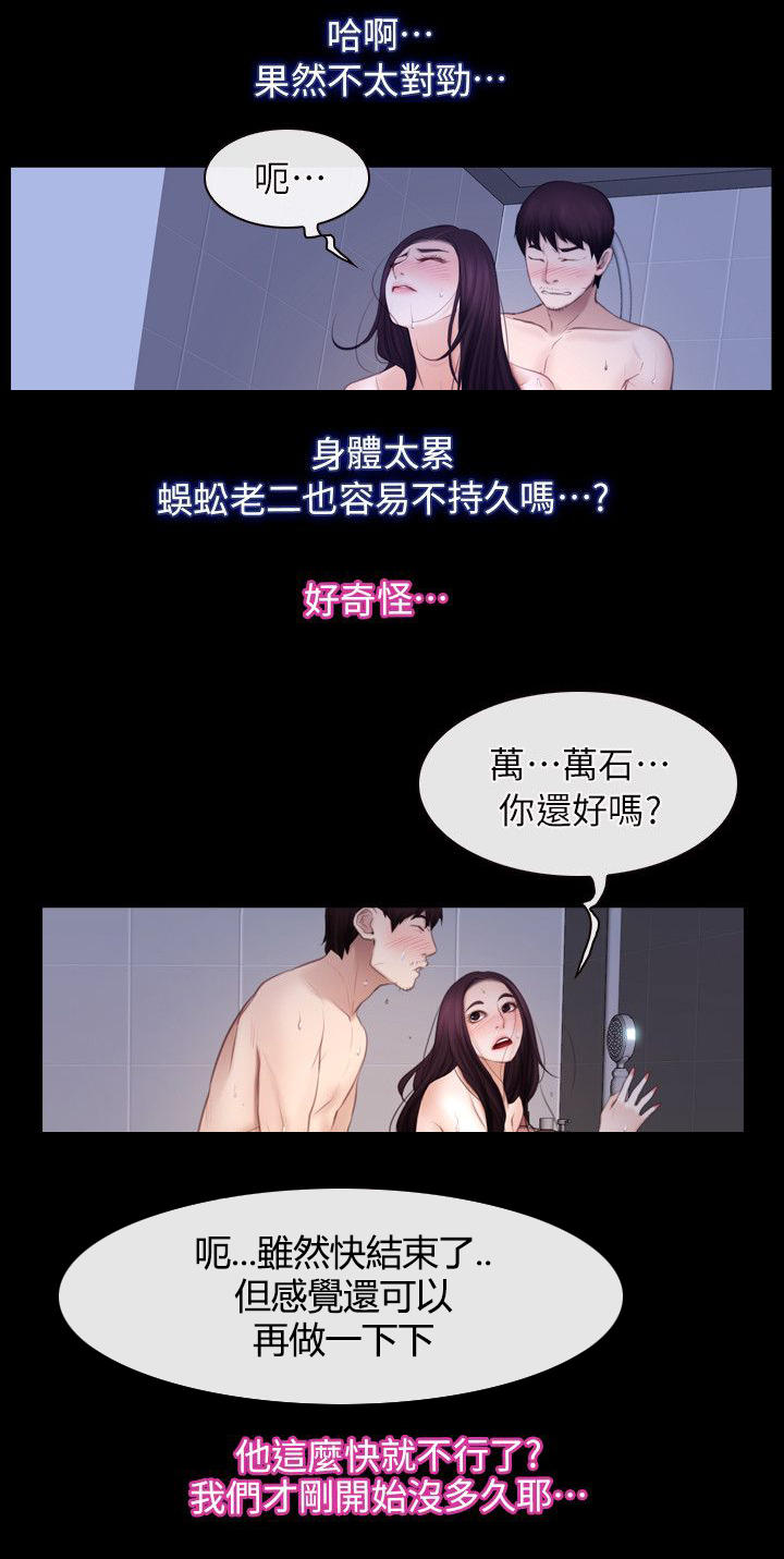 第77话2