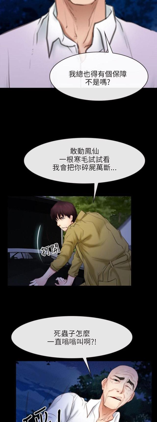 第53话8