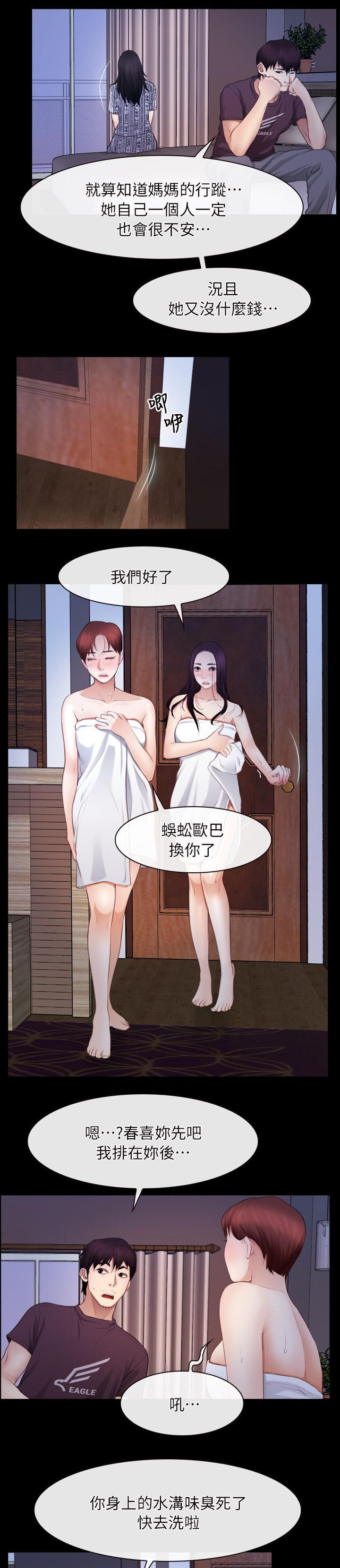 第76话3