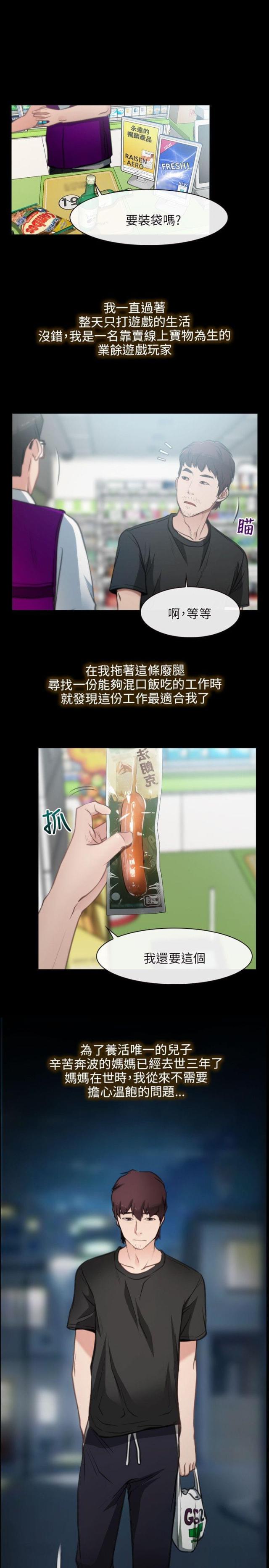 第1话6