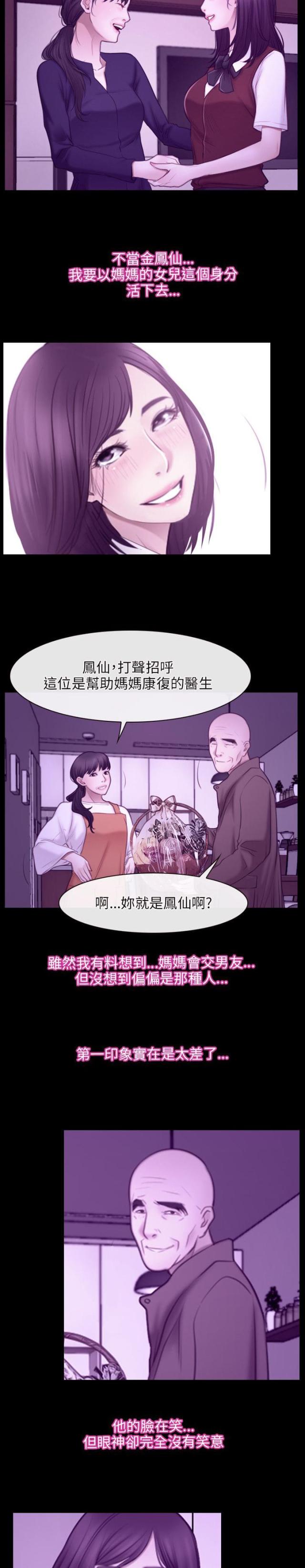第39话7