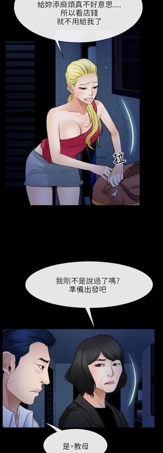 第54话3