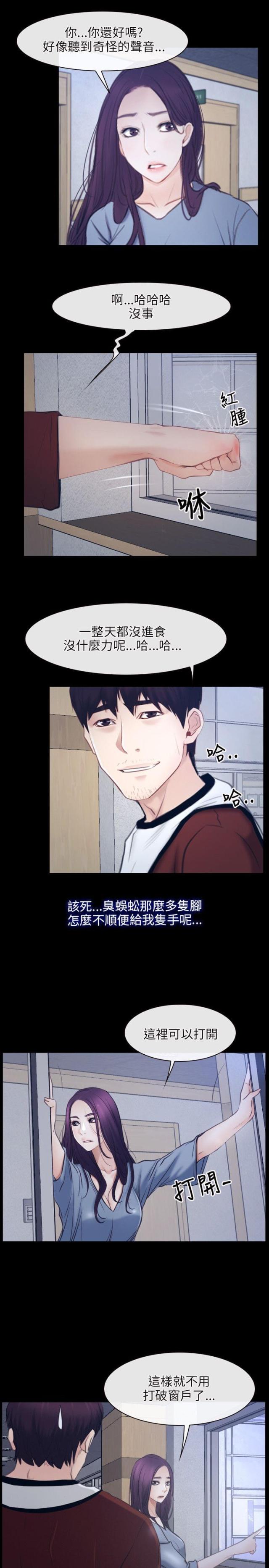 第32话6