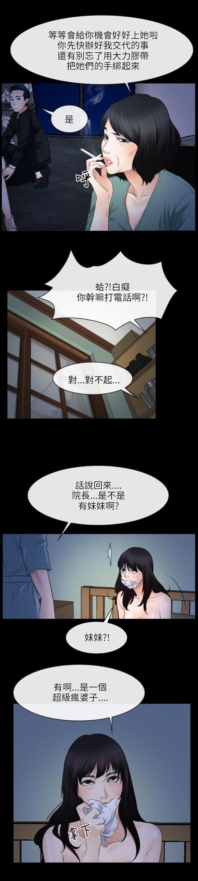 第47话23