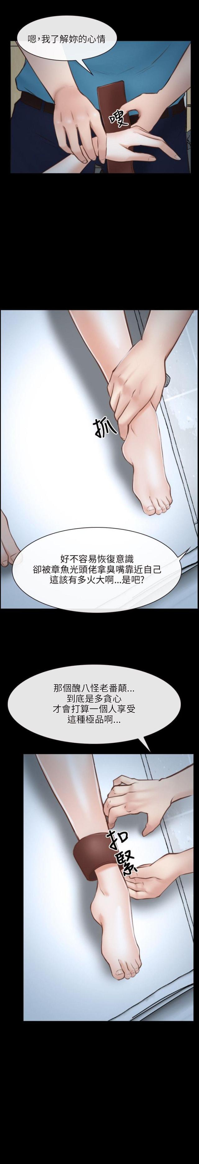 第26话3
