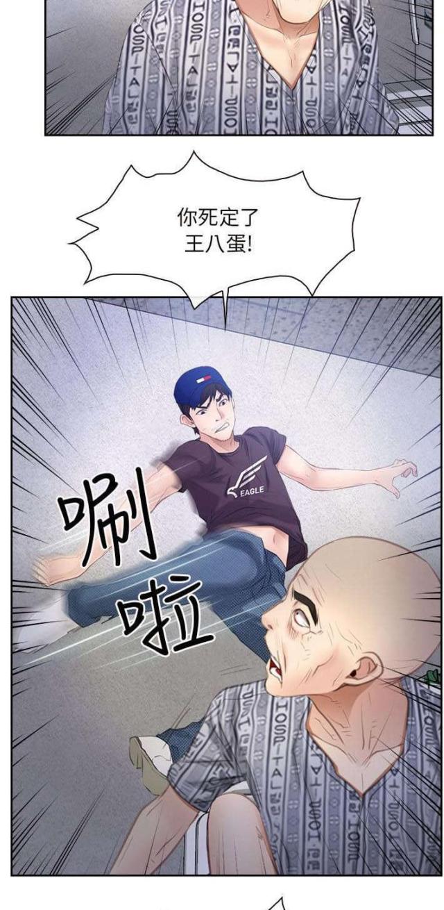 第68话5