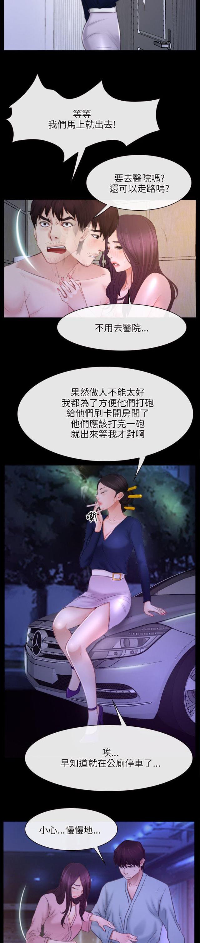 第42话13