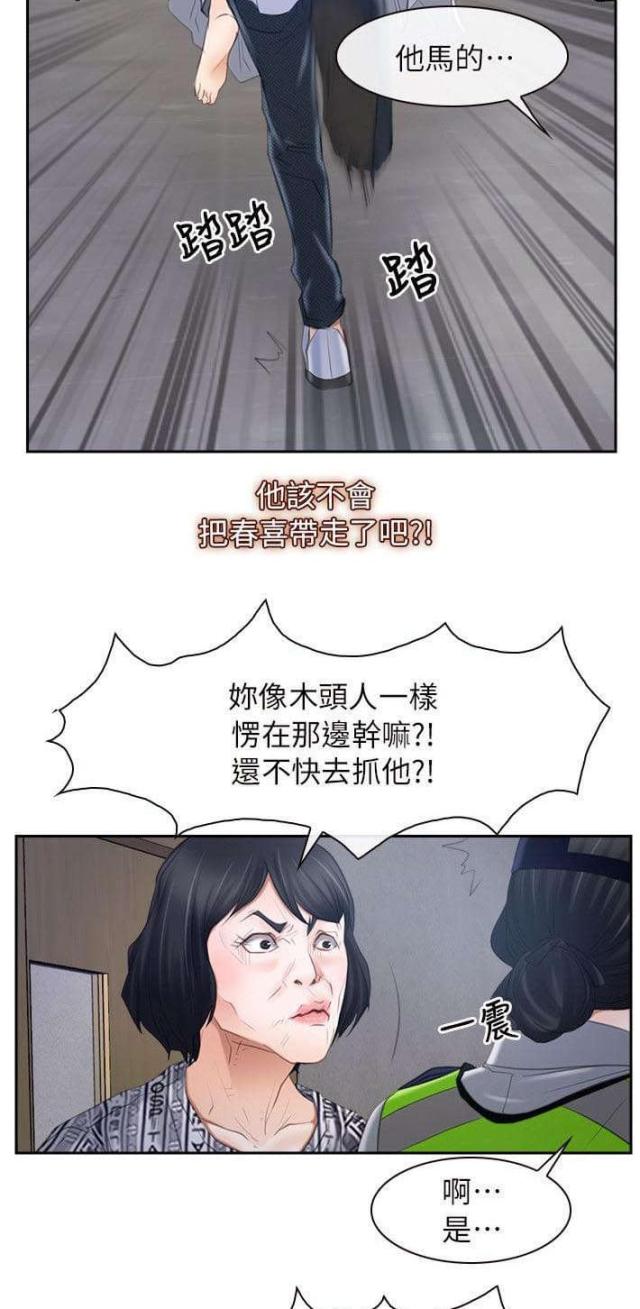 第68话18