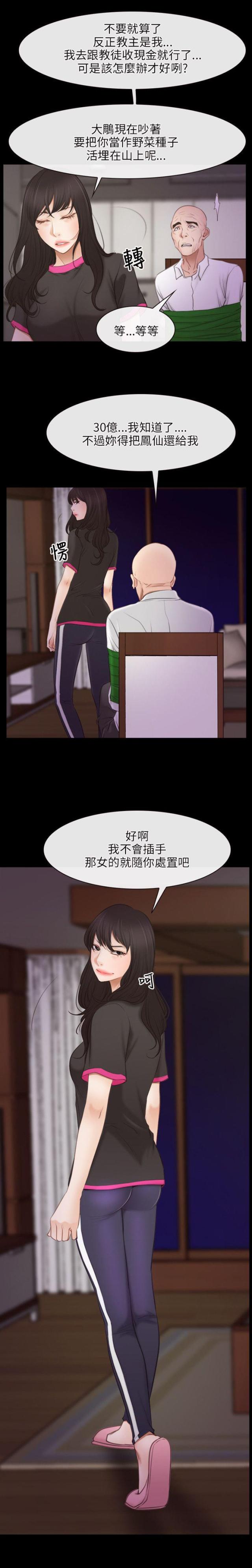 第48话3
