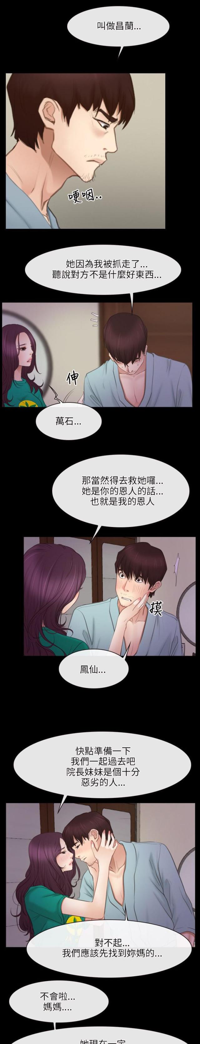 第48话6