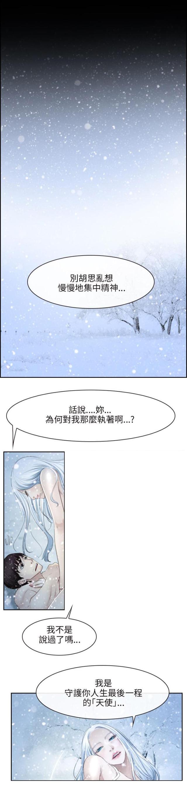 第61话8