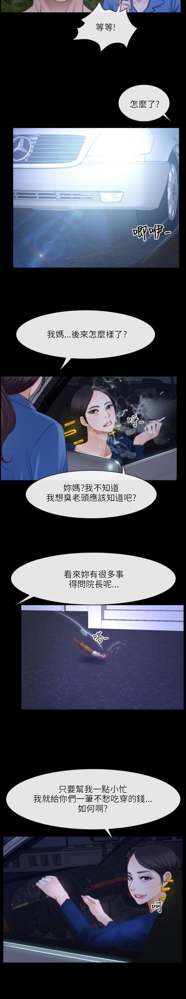 第38话30