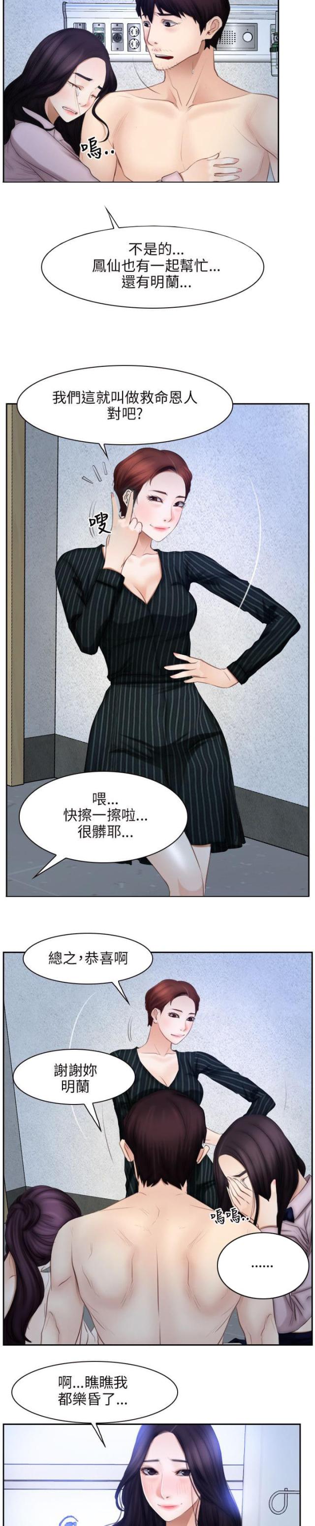 第64话8