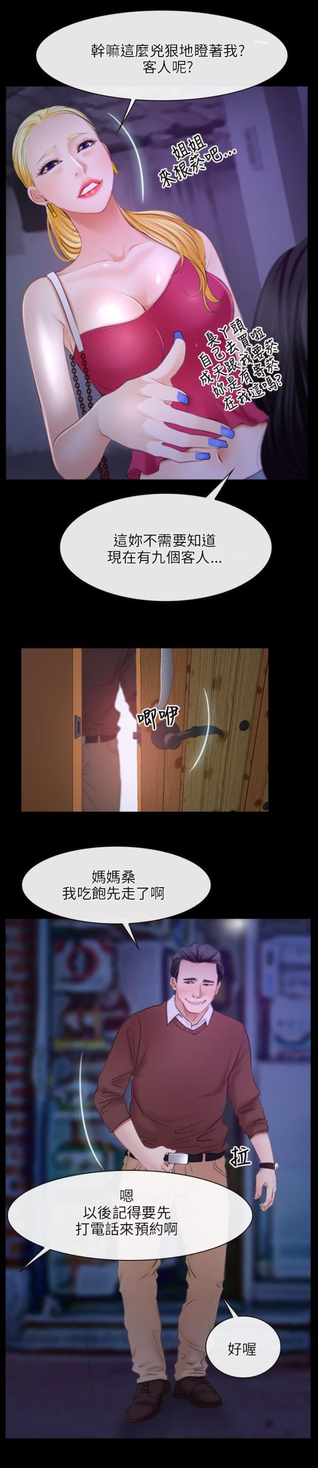 第42话21