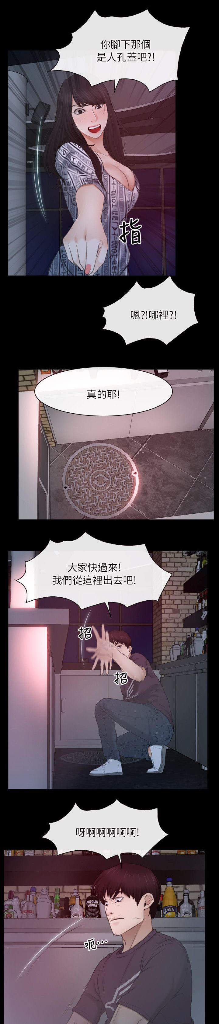 第74话6