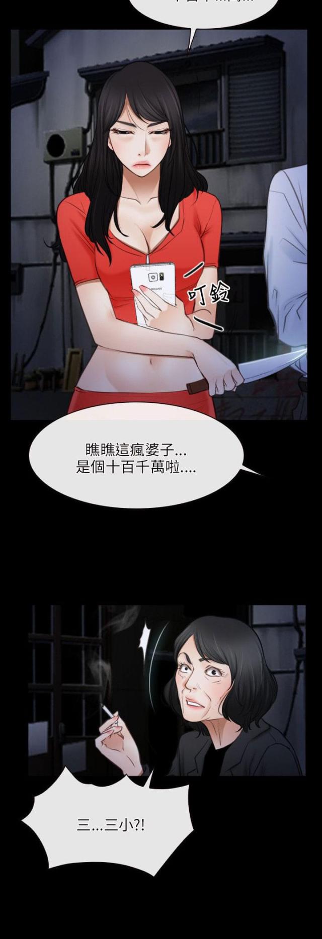 第55话6