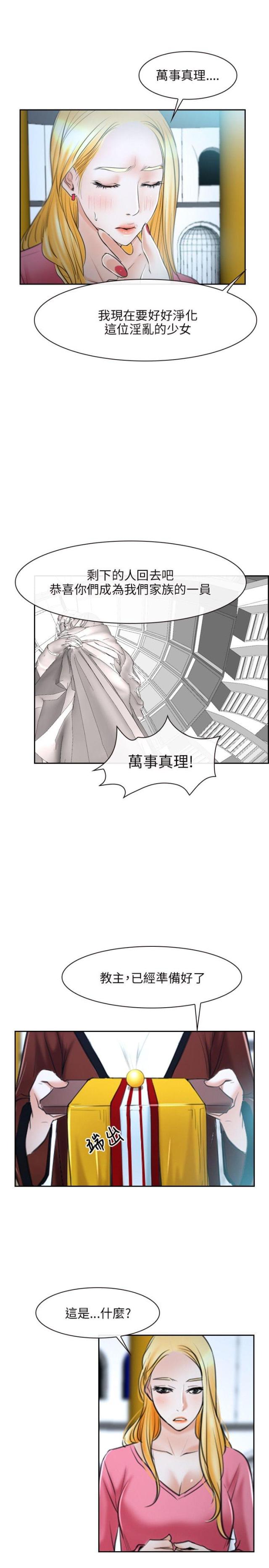 第24话8