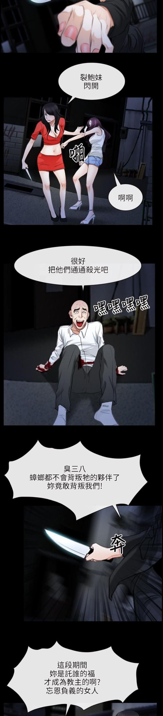 第57话4