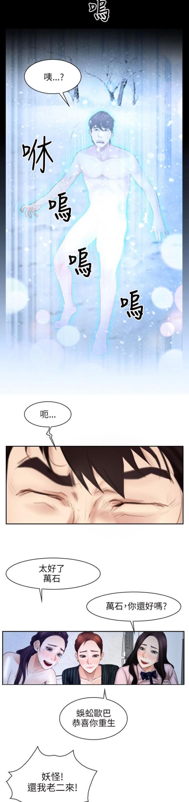 第64话5