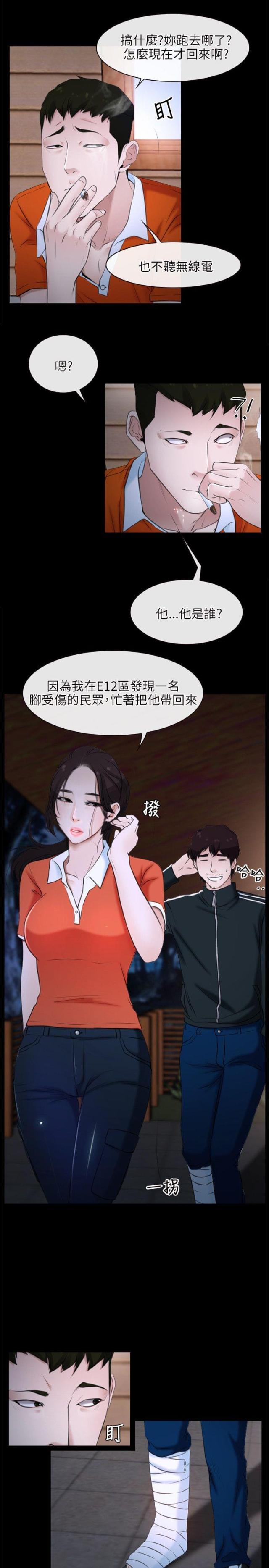 第6话9