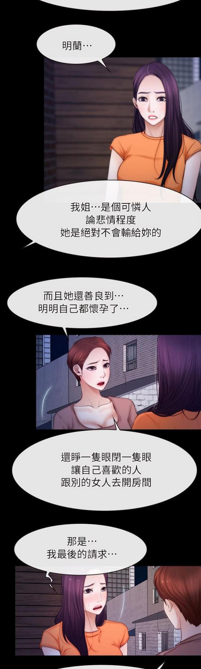 第72话3
