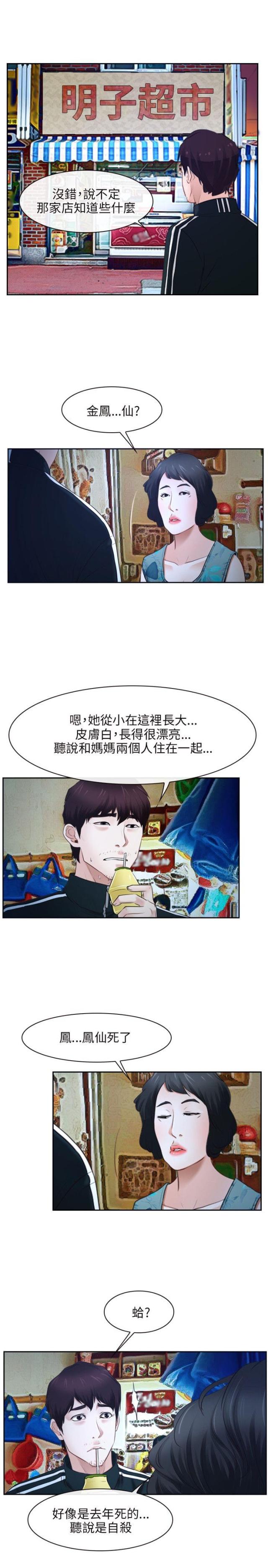 第15话9