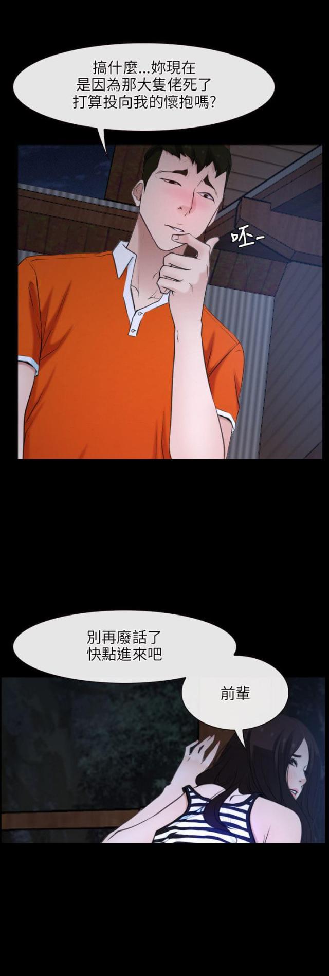 第6话30
