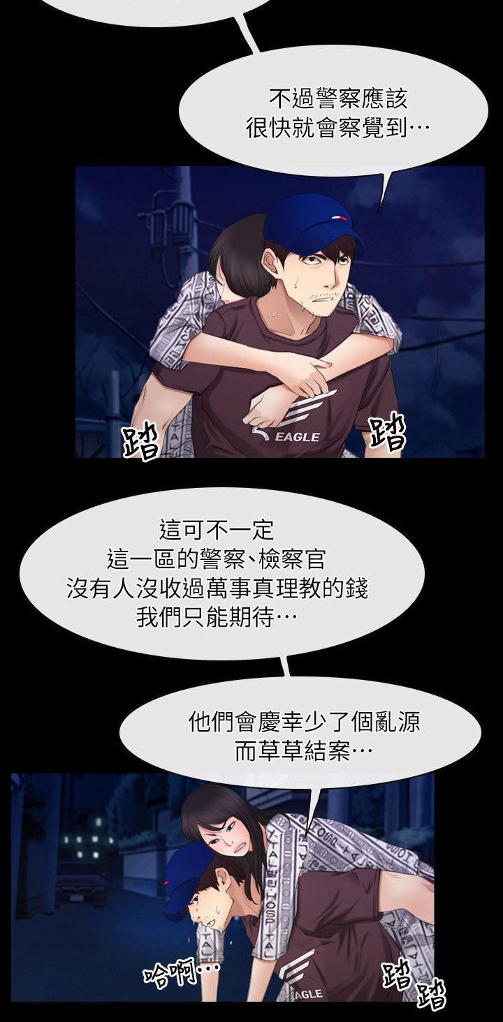 第78话8