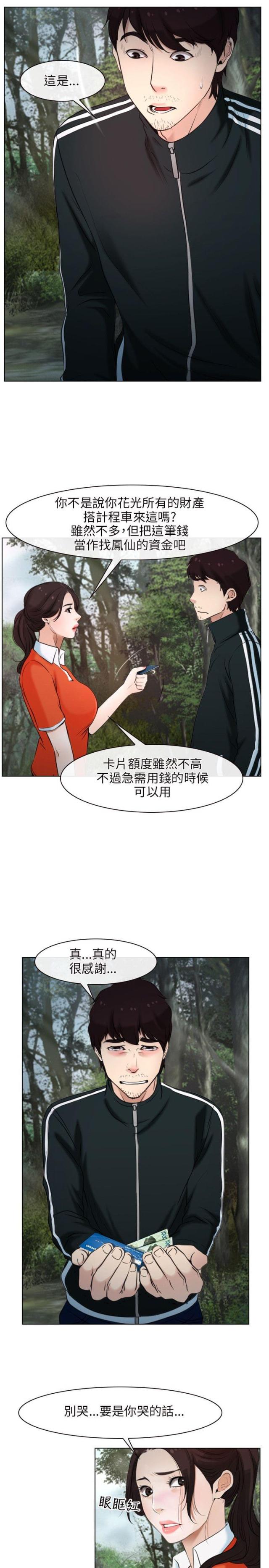 第9话11