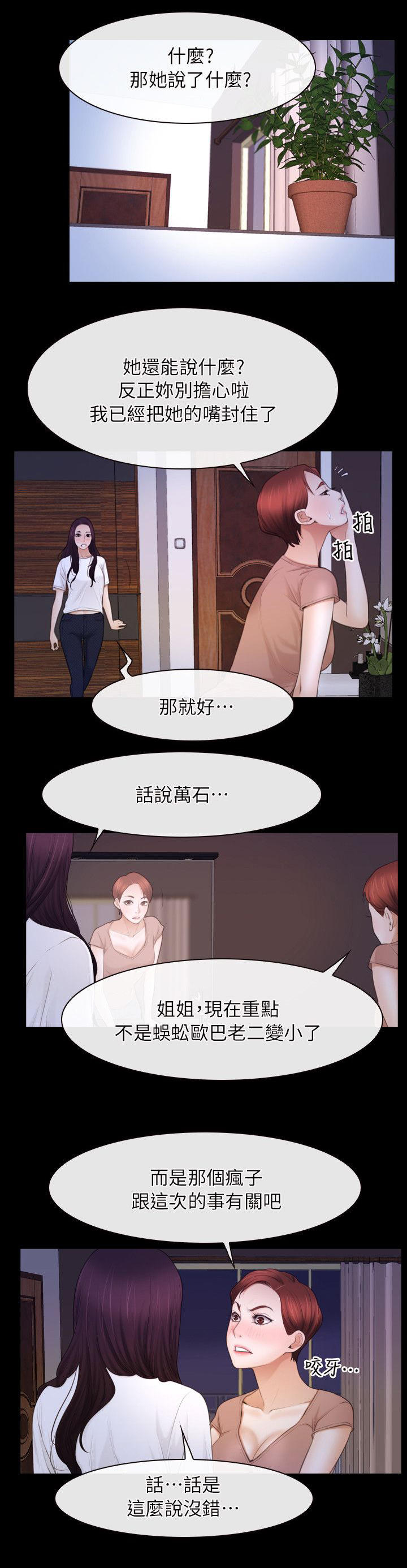 第77话13