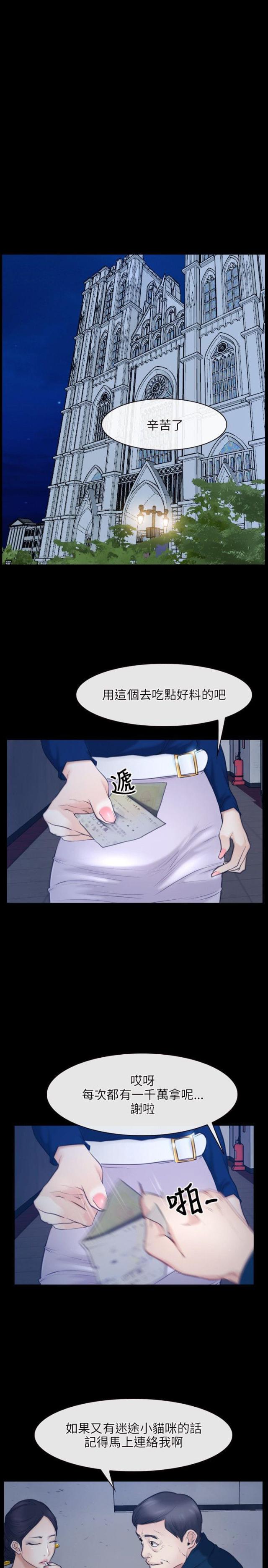 第33话8