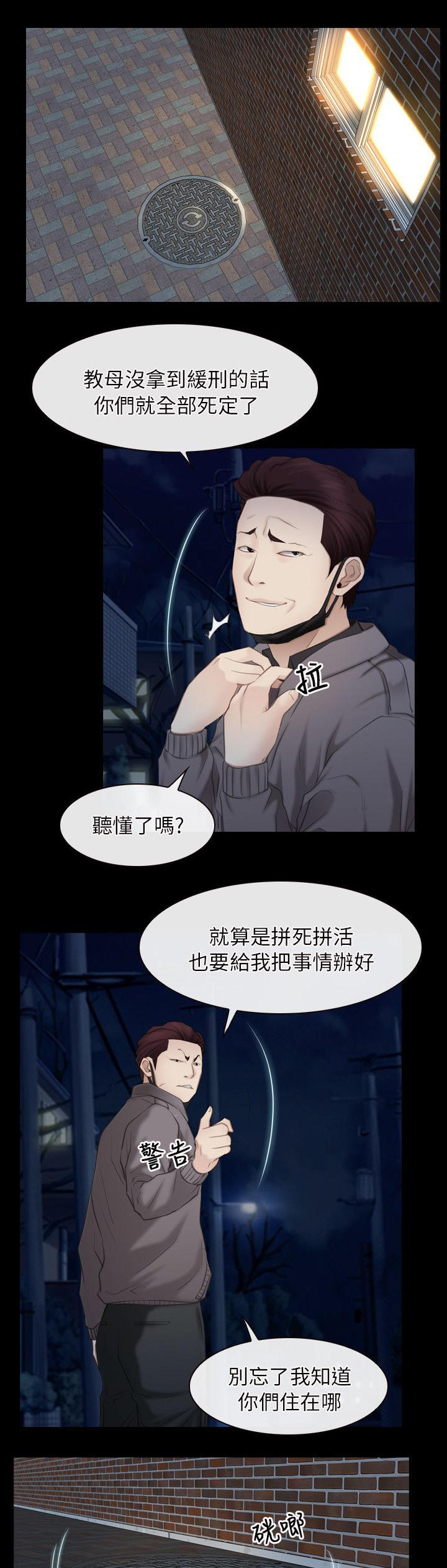 第74话9
