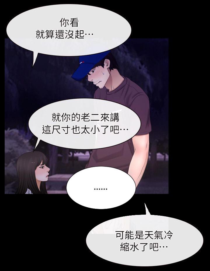 第78话11