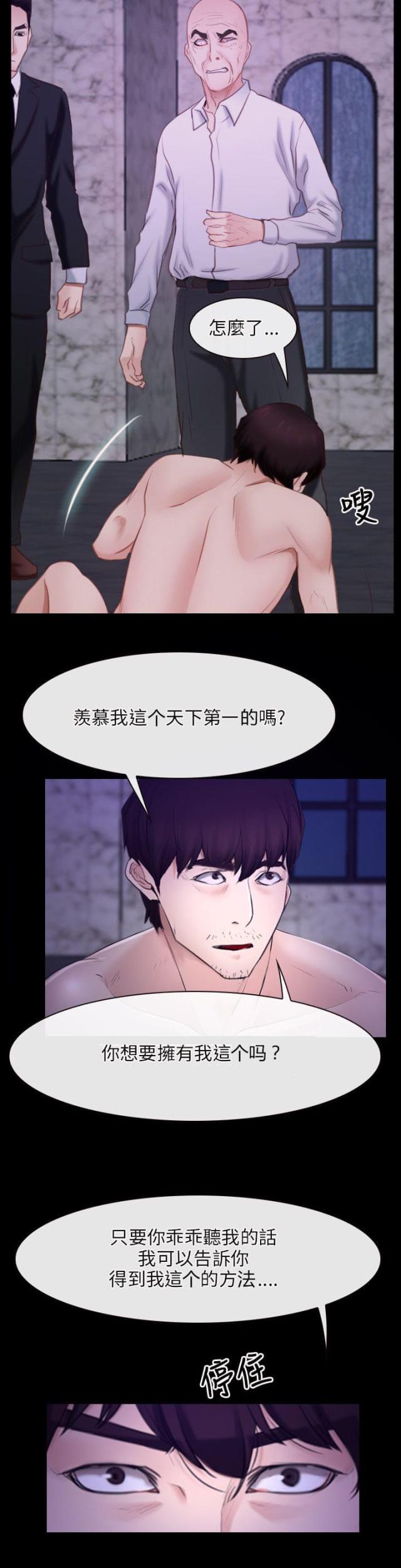 第35话12