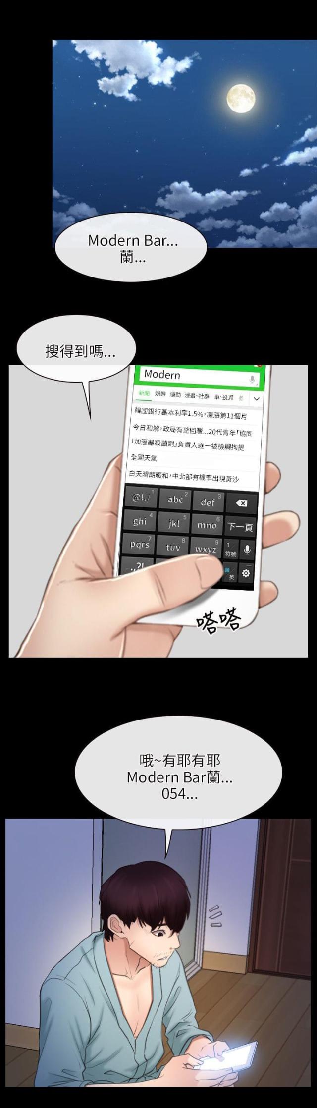 第47话11