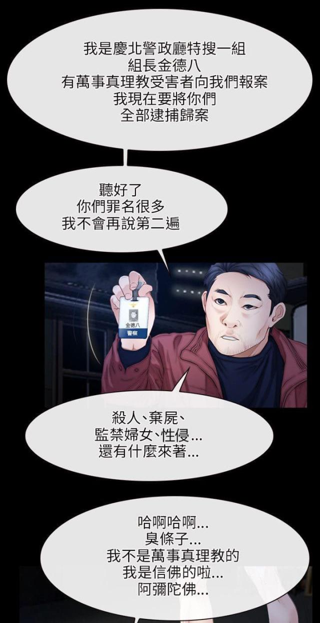 第58话12