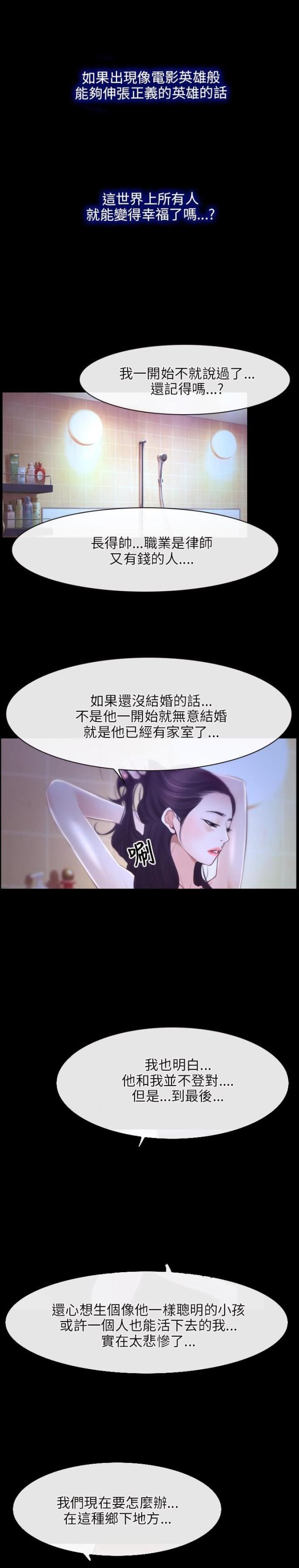 第19话6