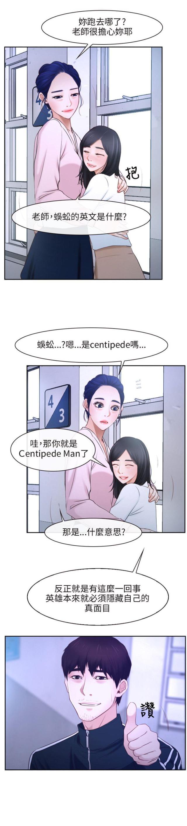 第14话12