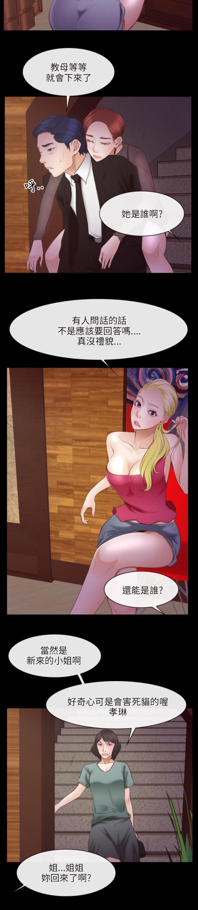 第49话3