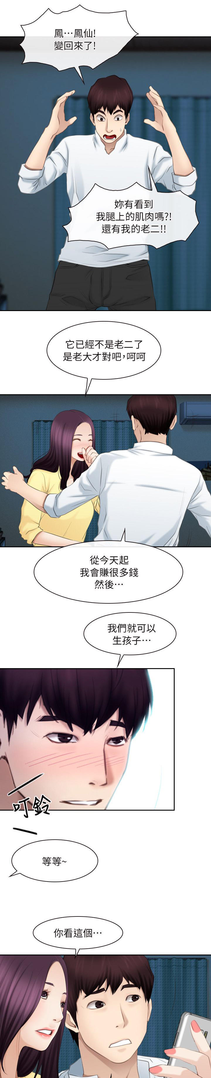 第82话18
