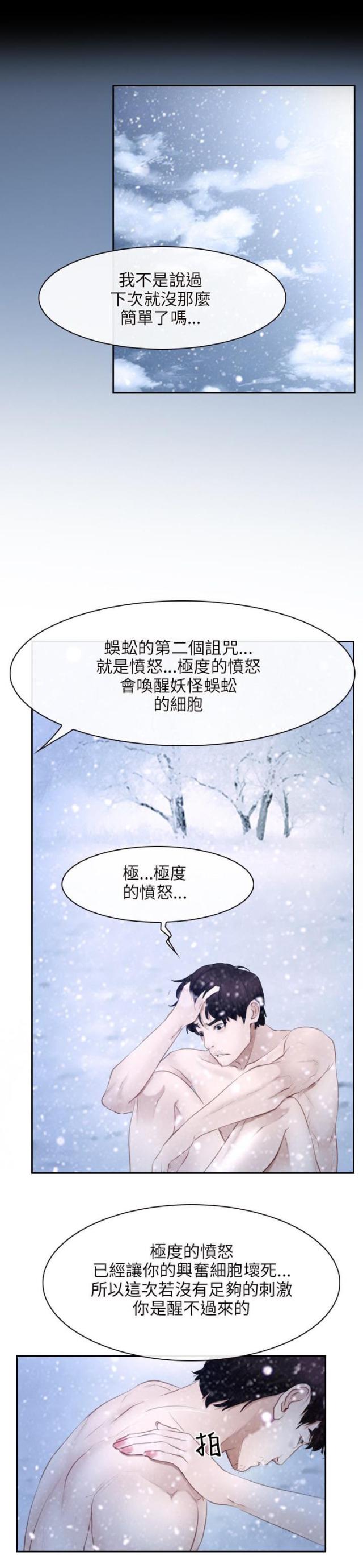 第60话2